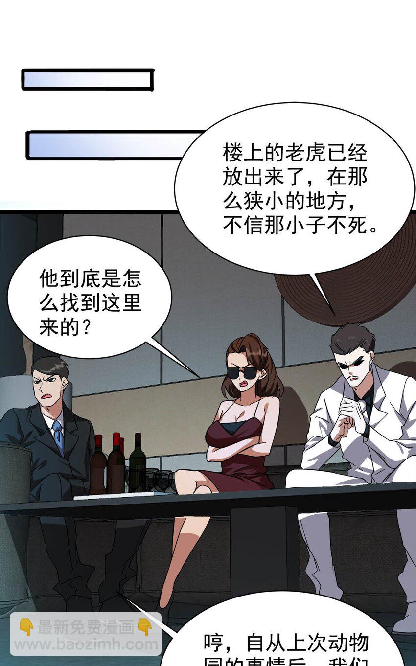 031 扑倒小女神(1/2)-第31话