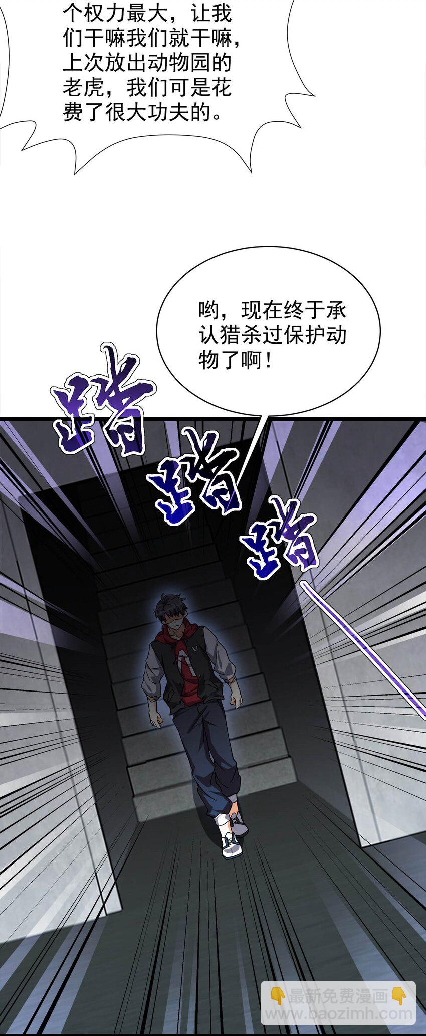 031 扑倒小女神(1/2)-第31话