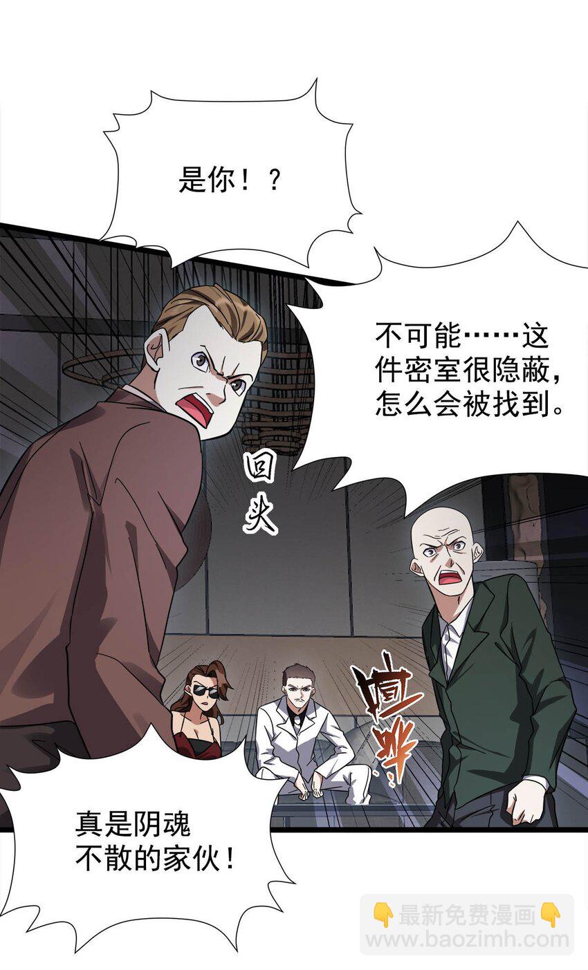 031 扑倒小女神(1/2)-第31话