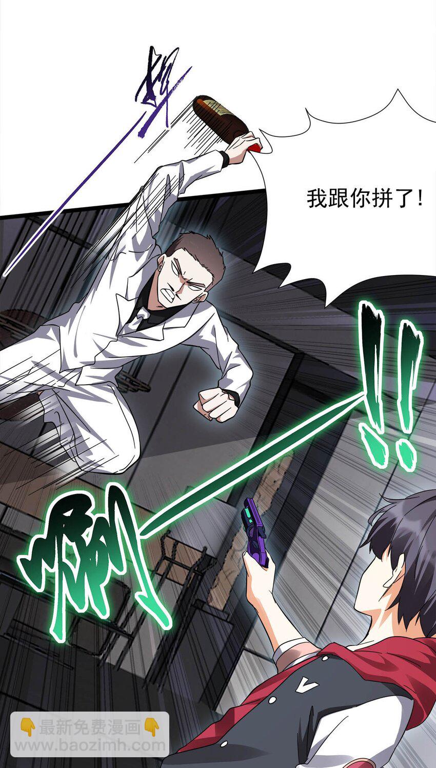 031 扑倒小女神(1/2)-第31话