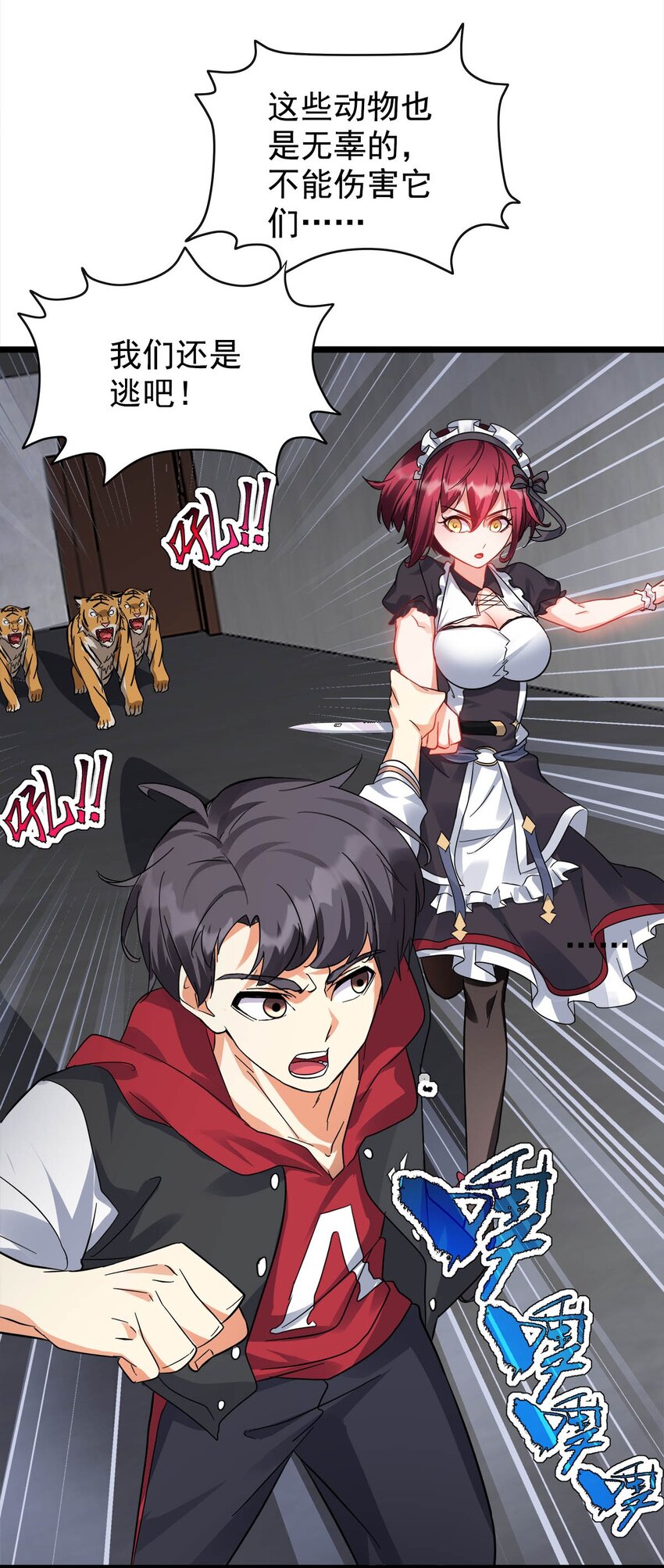 031 扑倒小女神(1/2)-第31话