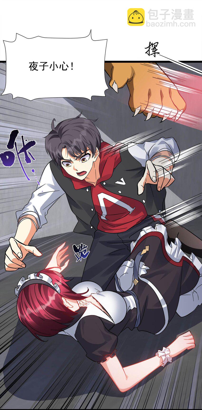 031 扑倒小女神(1/2)-第31话