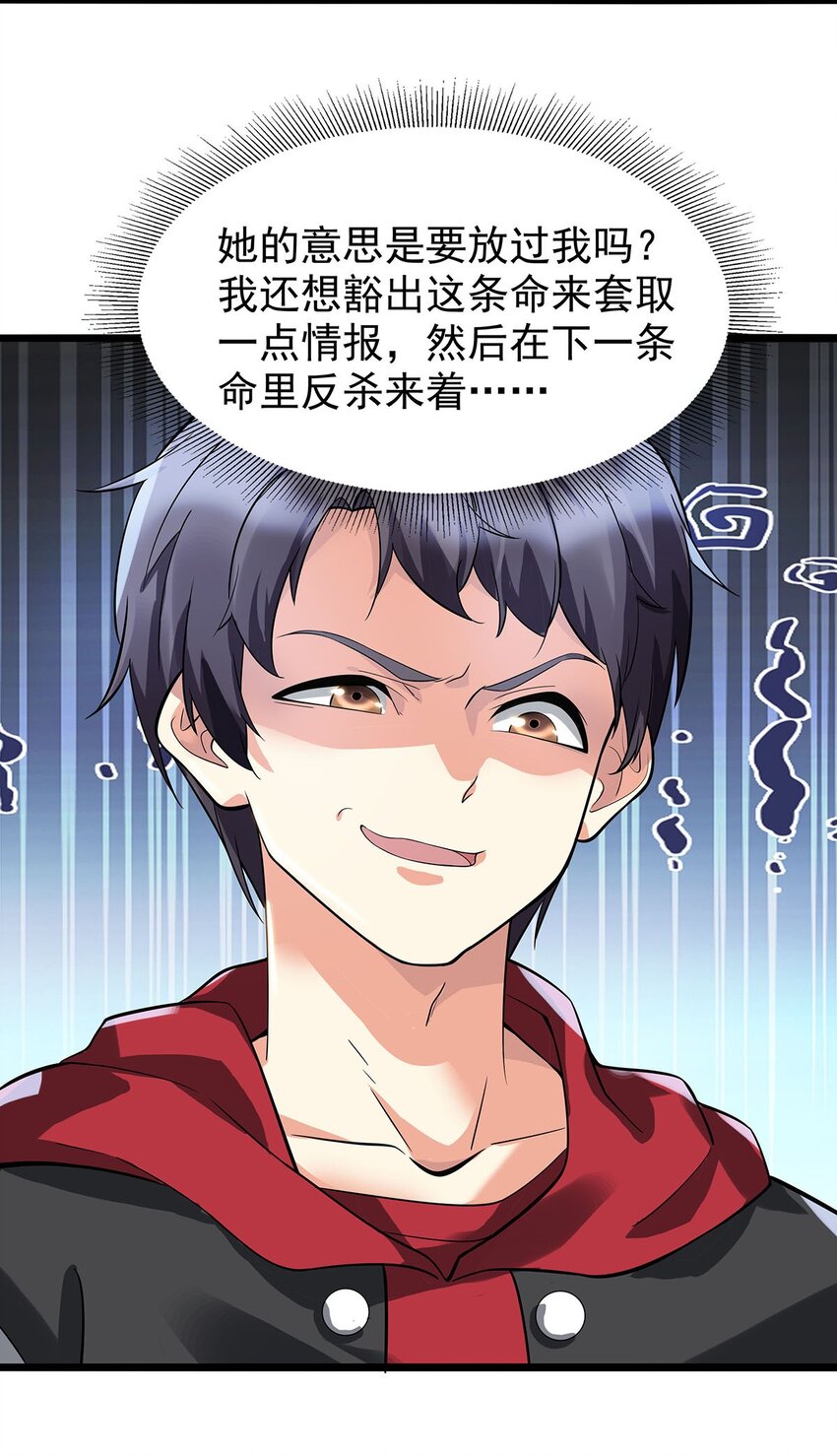 005 你是我的人了(1/2)-第5话