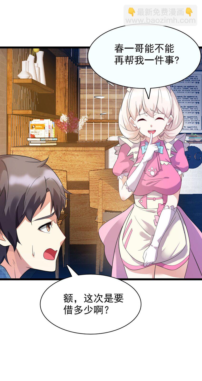 007 初吻丧失(1/2)-第7话