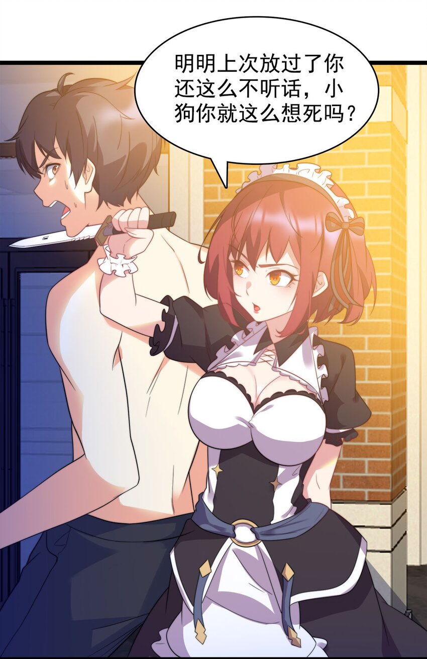 009 刀光剑影(1/2)-第9话