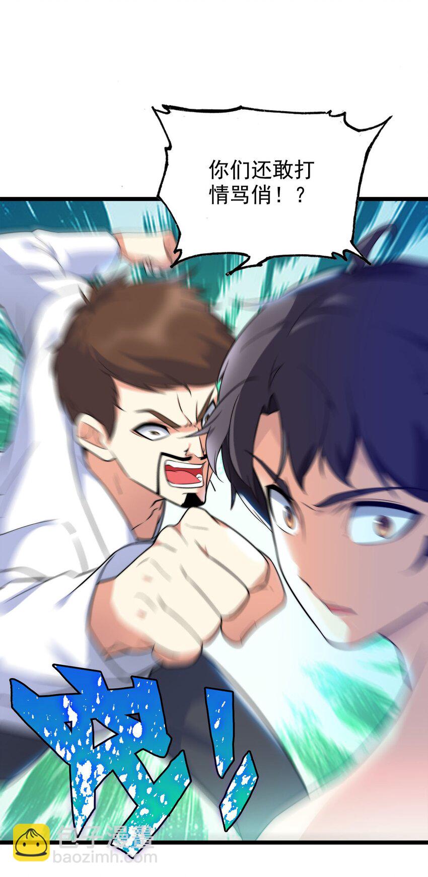 009 刀光剑影(1/2)-第9话