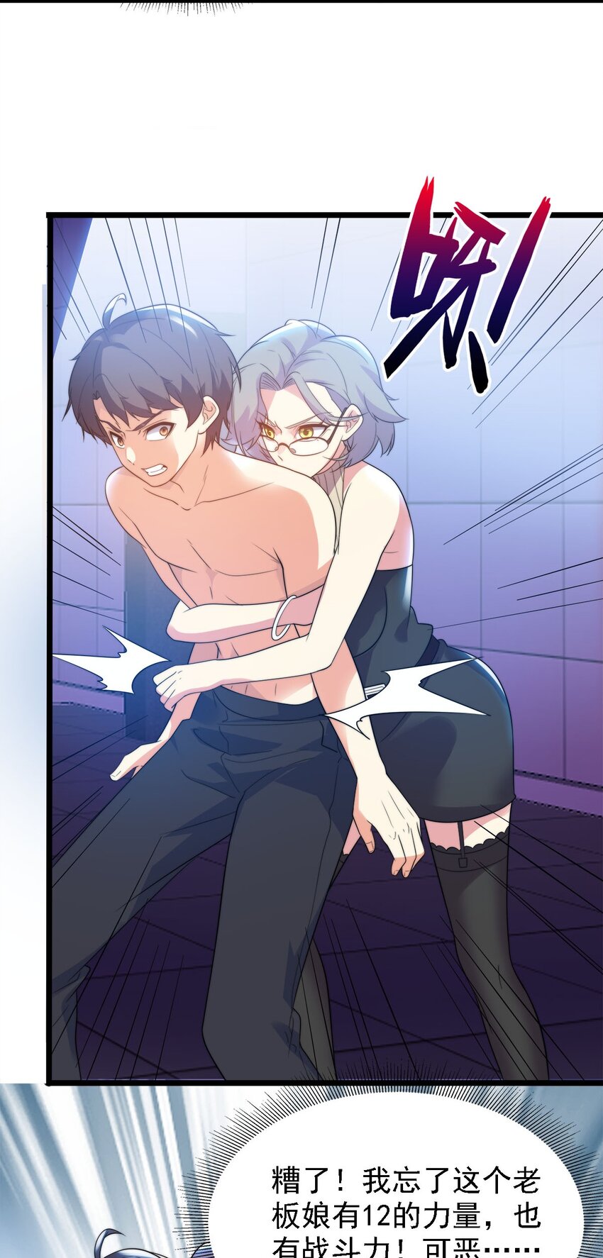 009 刀光剑影(1/2)-第9话