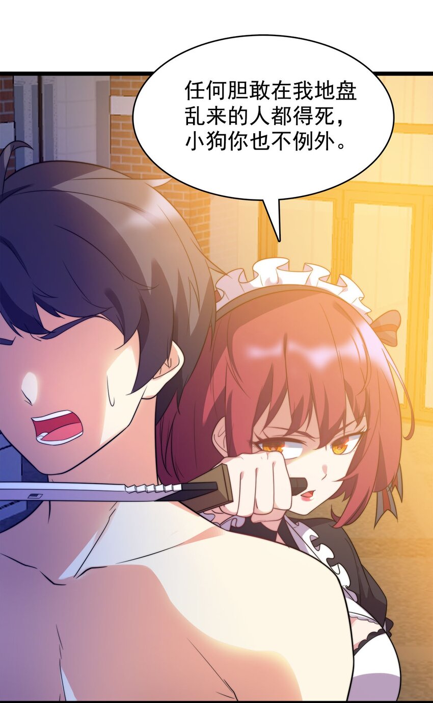 009 刀光剑影(1/2)-第9话