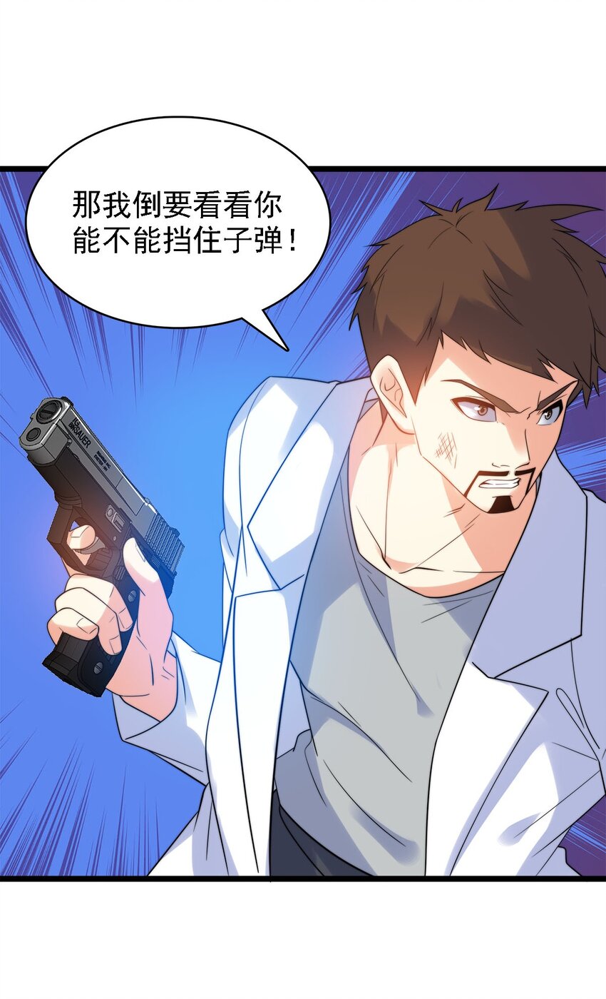 009 刀光剑影(1/2)-第9话