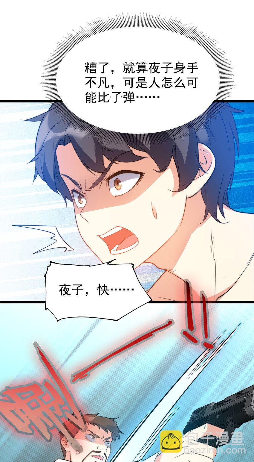 009 刀光剑影(1/2)-第9话