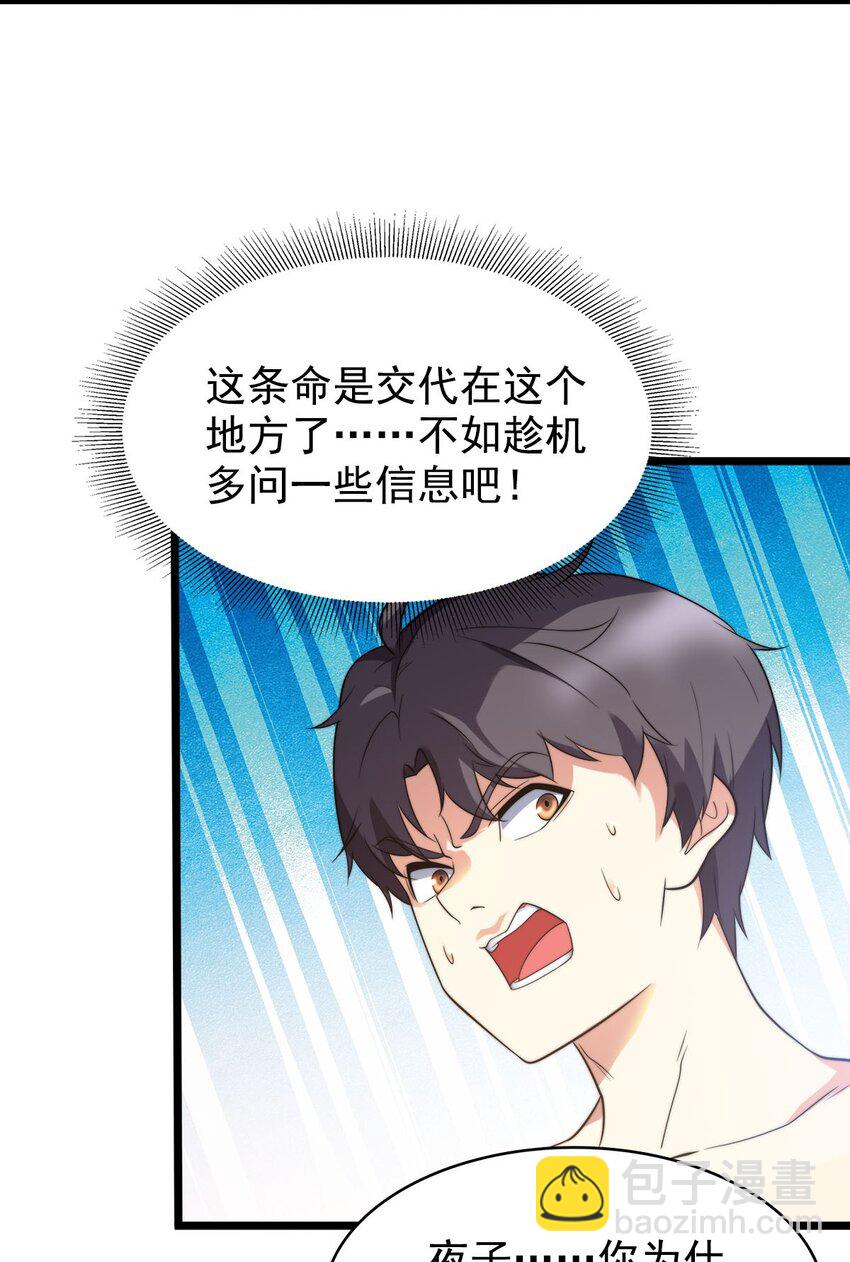 009 刀光剑影(1/2)-第9话