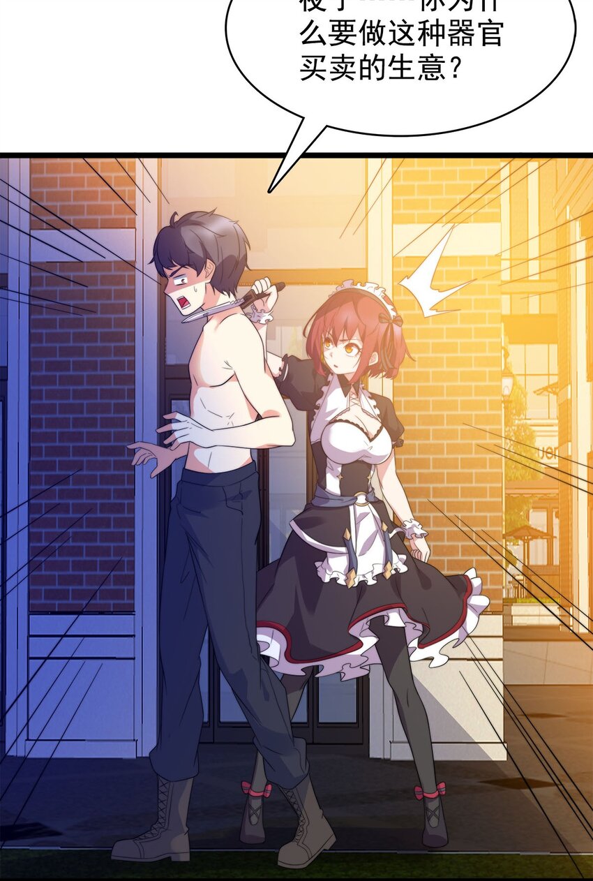 009 刀光剑影(1/2)-第9话