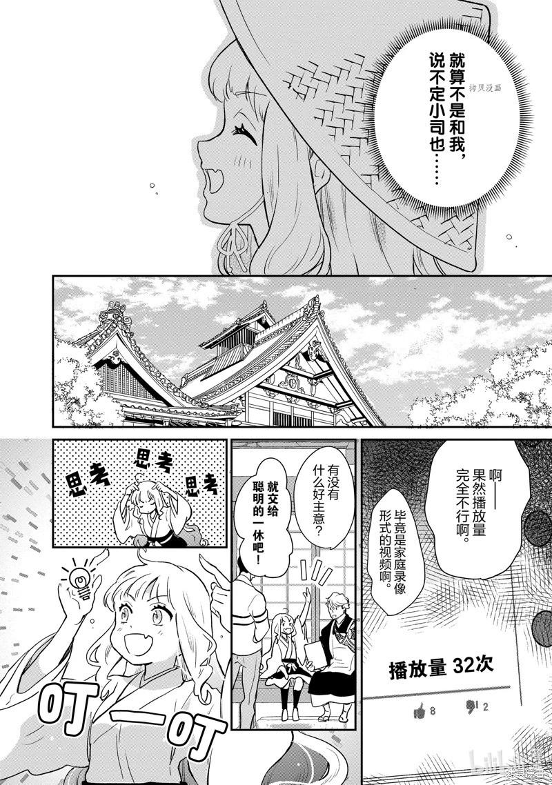 烤雞還是牛扒 - 第107話 - 2