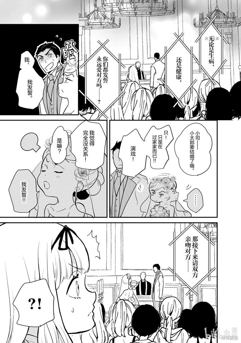 烤雞還是牛扒 - 第113話 - 2