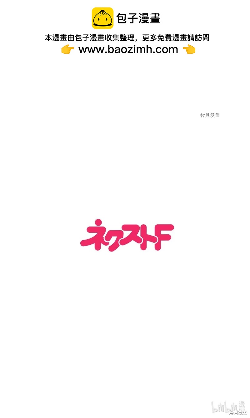 烤雞還是牛扒 - 第113話 - 2