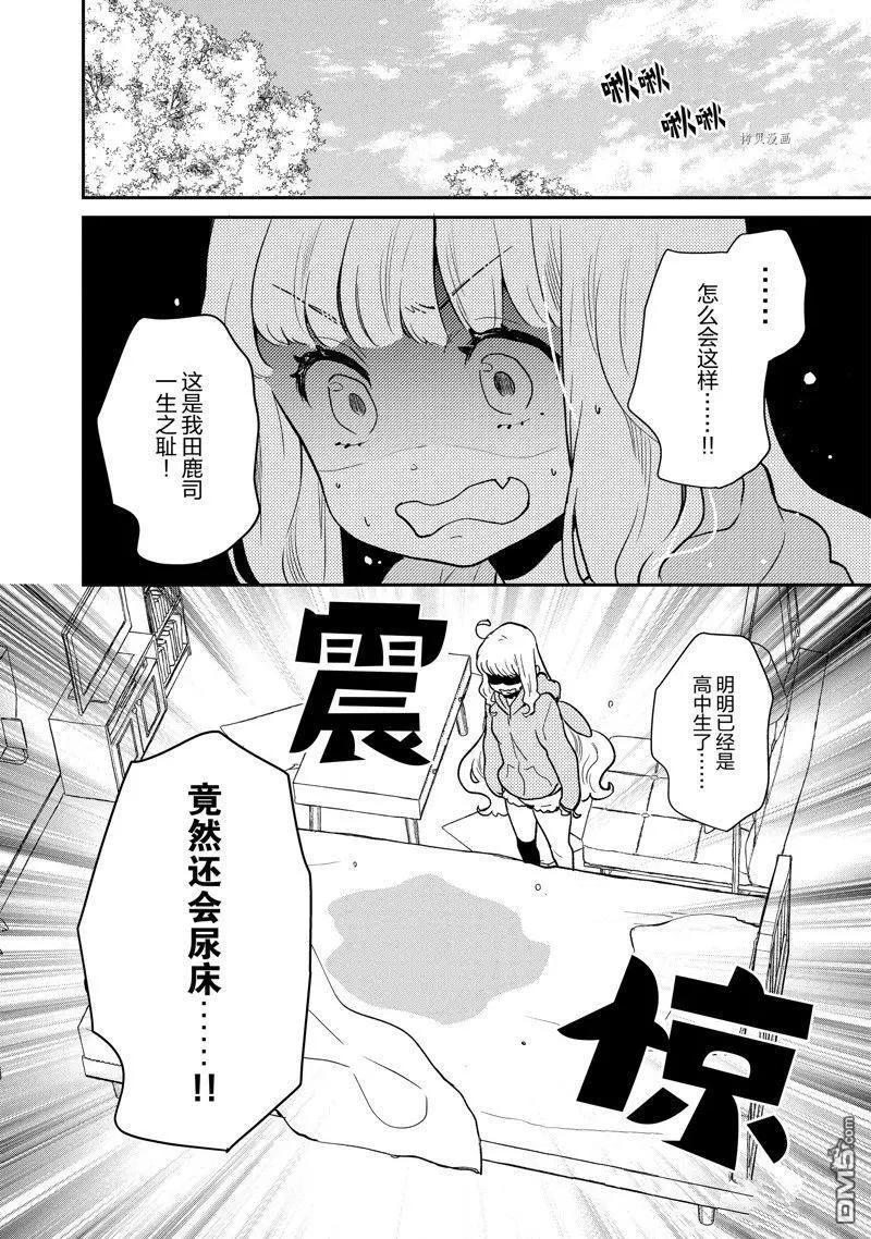 烤雞還是牛扒 - 第115話 - 1