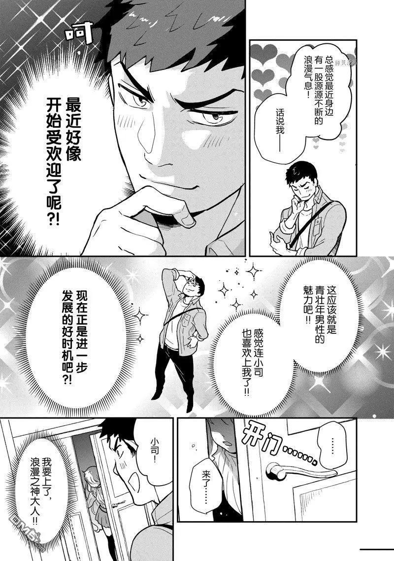 烤雞還是牛扒 - 第115話 - 2