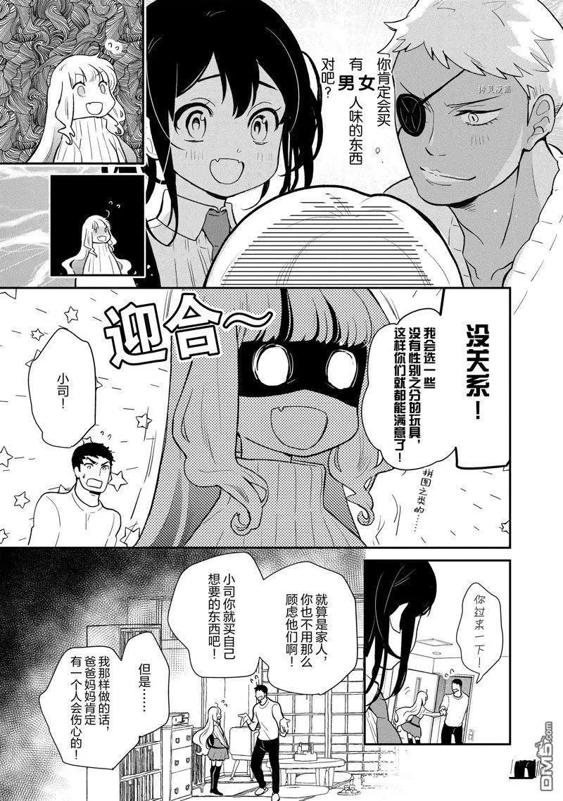 烤雞還是牛扒 - 第120話 - 1