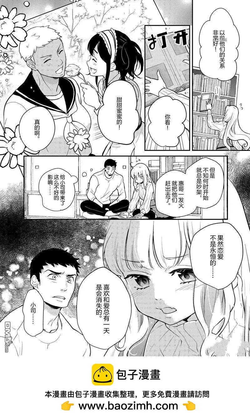 烤雞還是牛扒 - 第120話 - 2