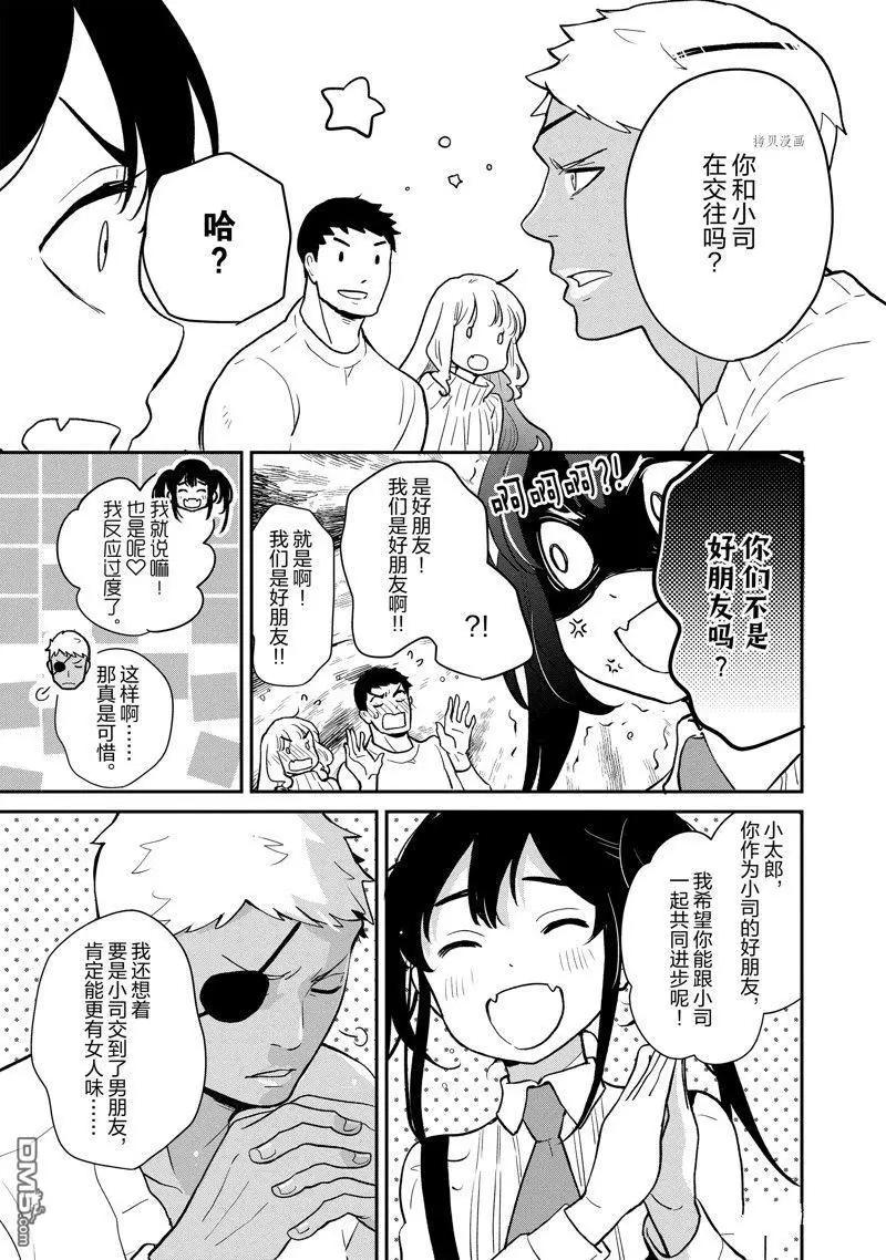 烤雞還是牛扒 - 第120話 - 3
