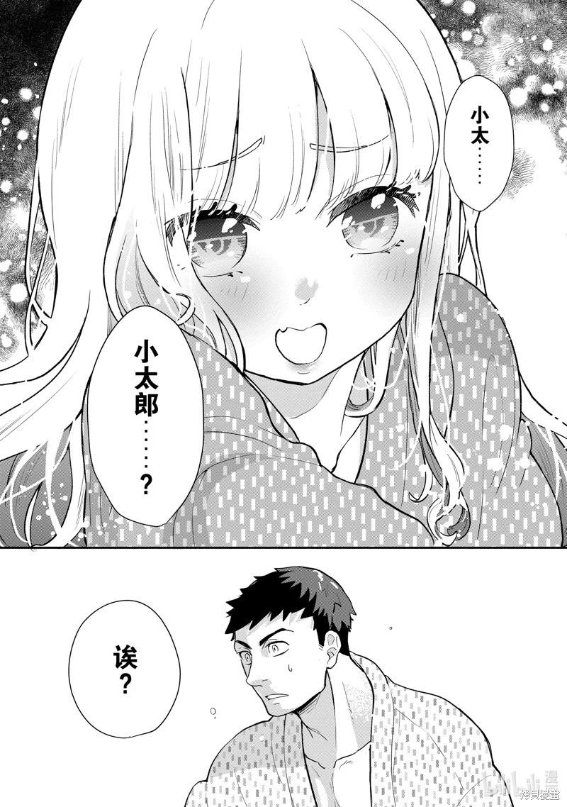 烤雞還是牛扒 - 第127話 - 3