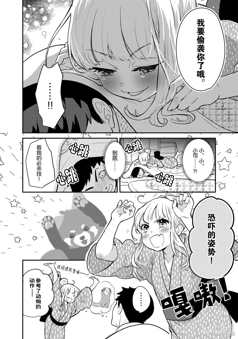 烤雞還是牛扒 - 第127話 - 1