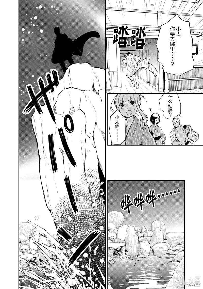 烤雞還是牛扒 - 第127話 - 3