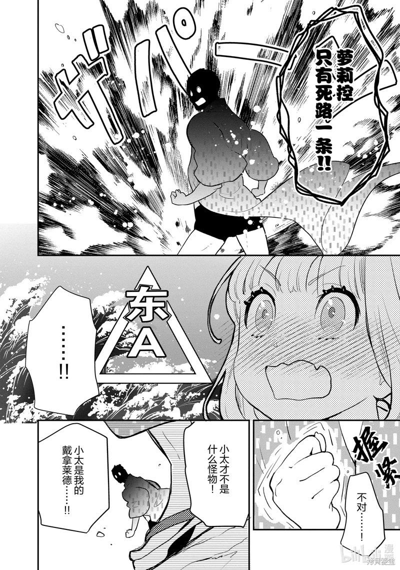 烤雞還是牛扒 - 第127話 - 2