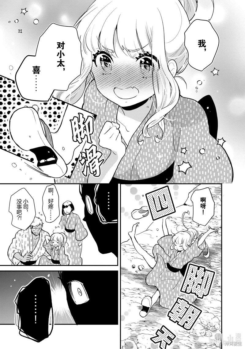 烤雞還是牛扒 - 第127話 - 3
