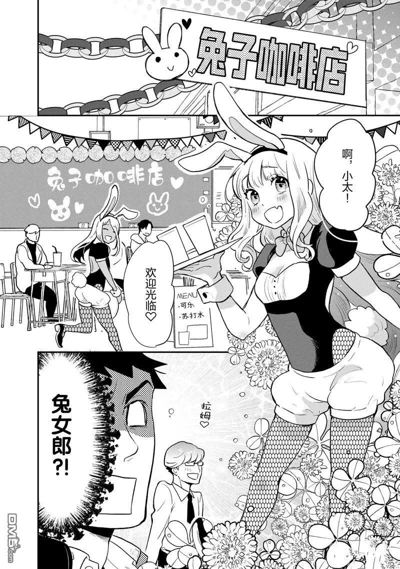 烤雞還是牛扒 - 第129話 - 1