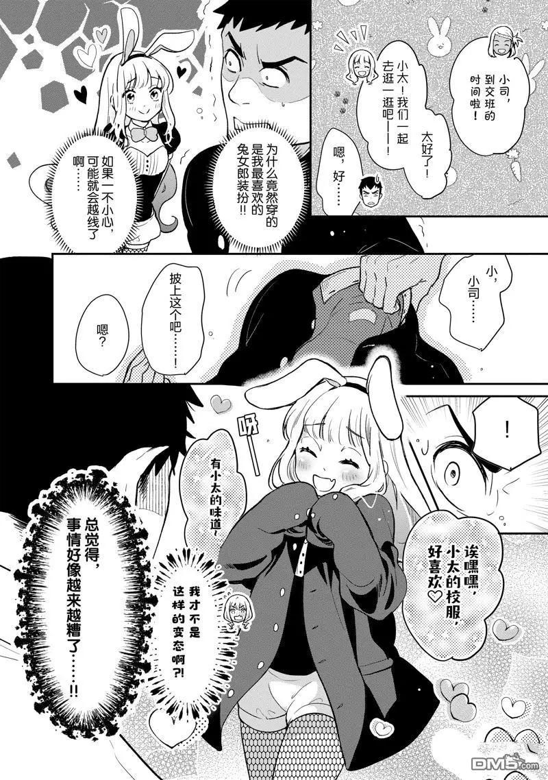 烤雞還是牛扒 - 第129話 - 1