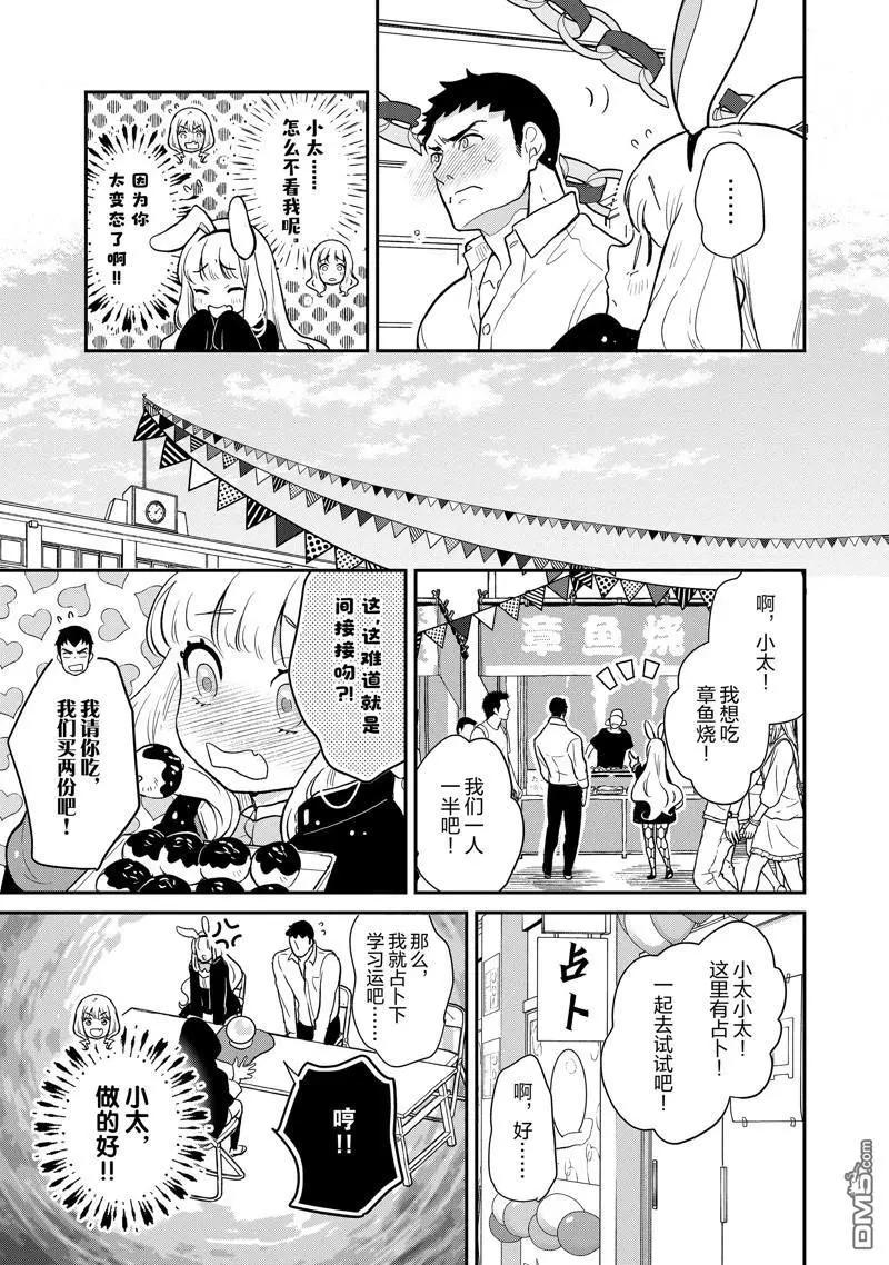 烤雞還是牛扒 - 第129話 - 2