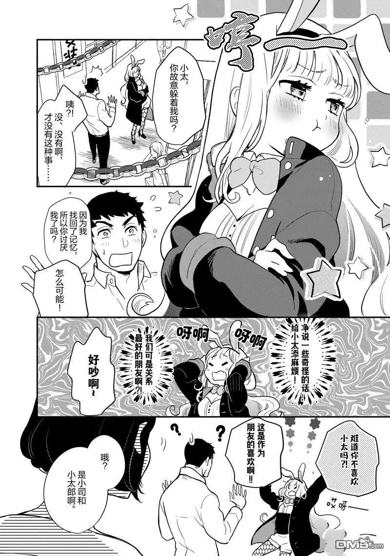 烤雞還是牛扒 - 第129話 - 1