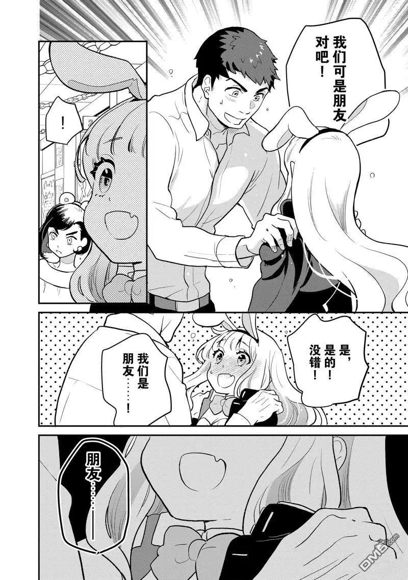 烤雞還是牛扒 - 第129話 - 1