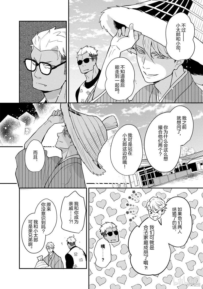 烤雞還是牛扒 - 第135話 - 2