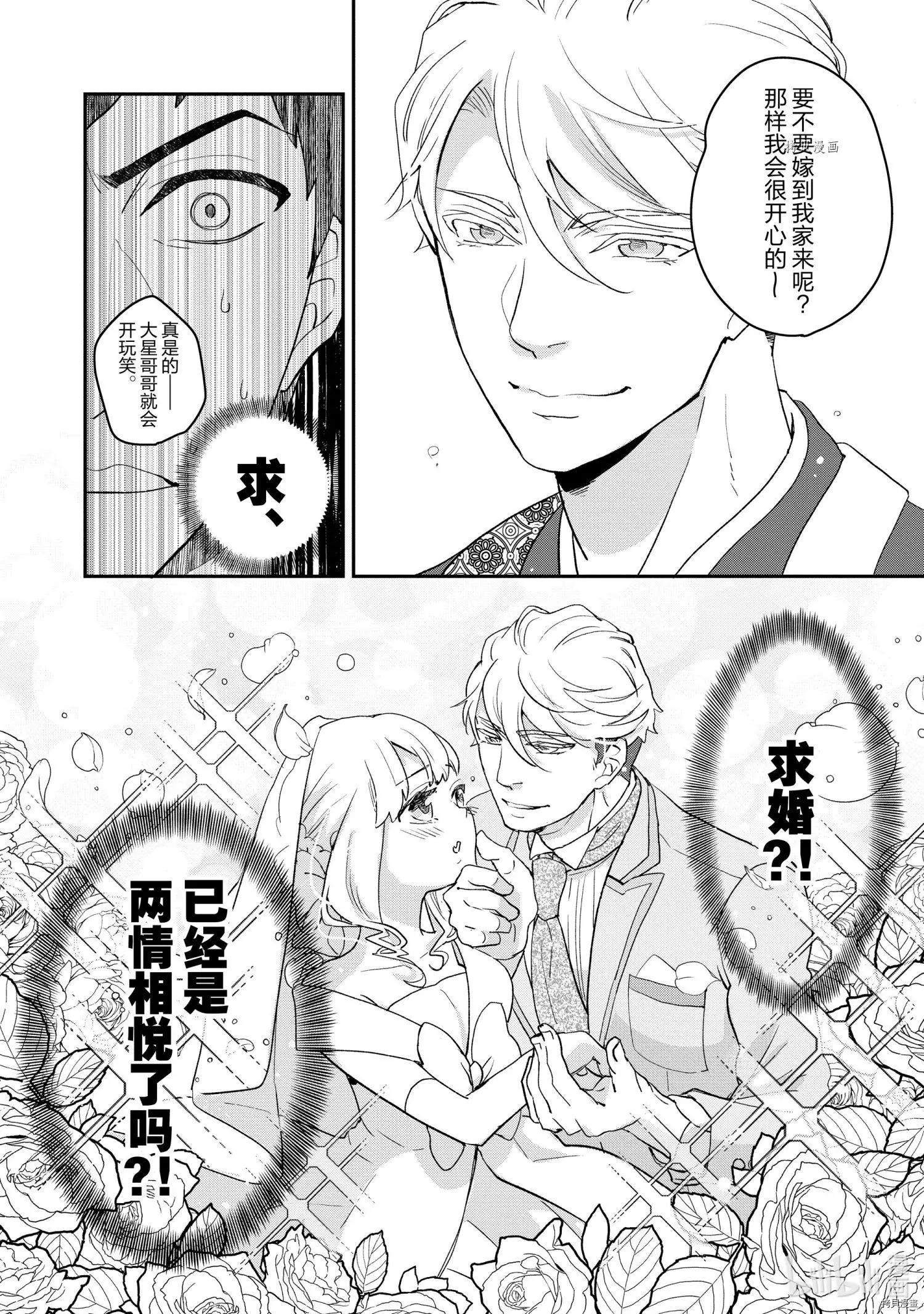 烤雞還是牛扒 - 第015話 - 1
