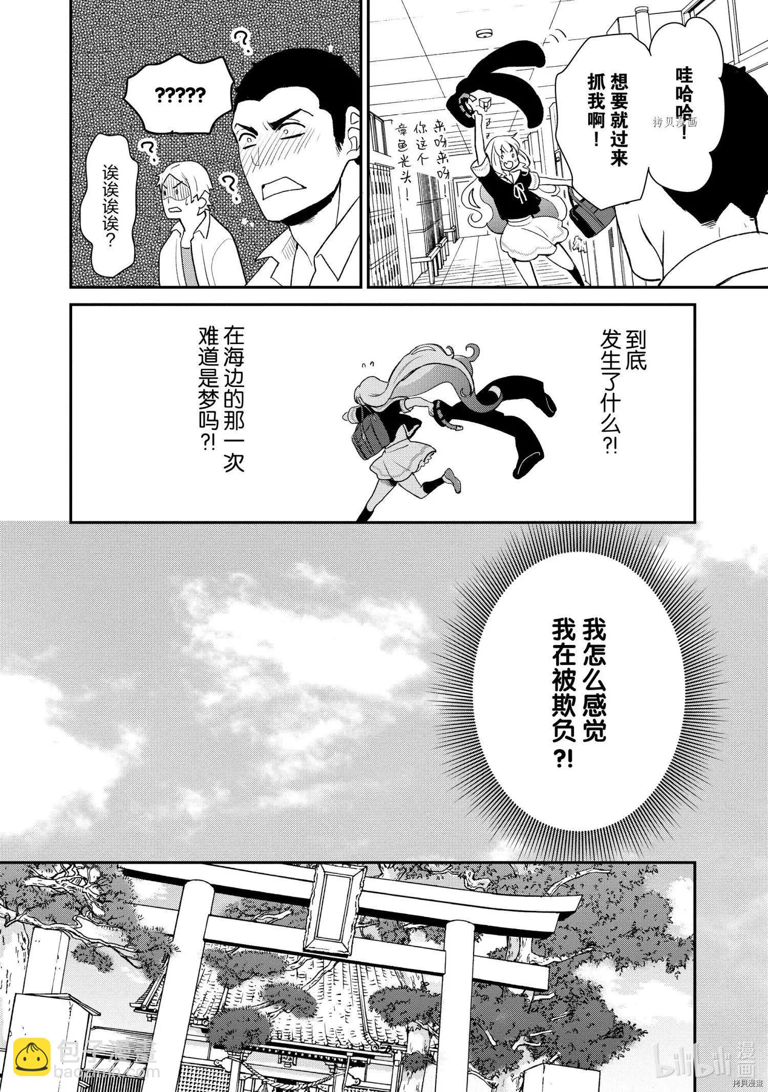 烤雞還是牛扒 - 第028話 - 2