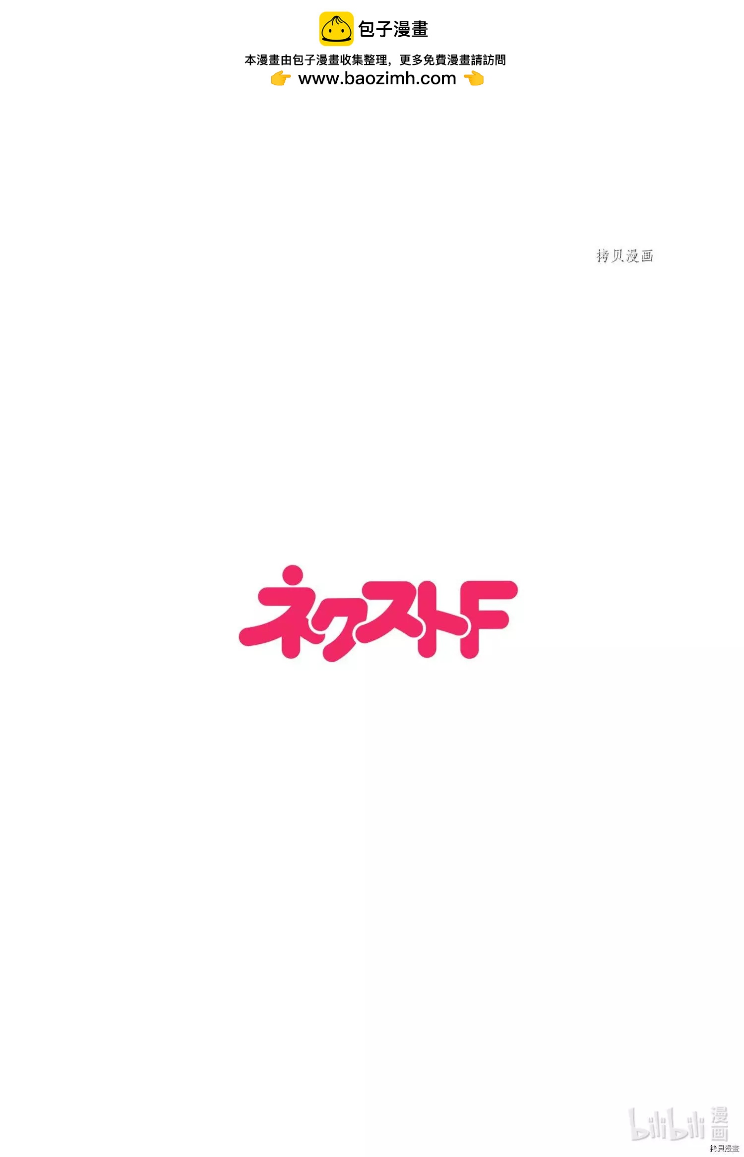 烤雞還是牛扒 - 第028話 - 2