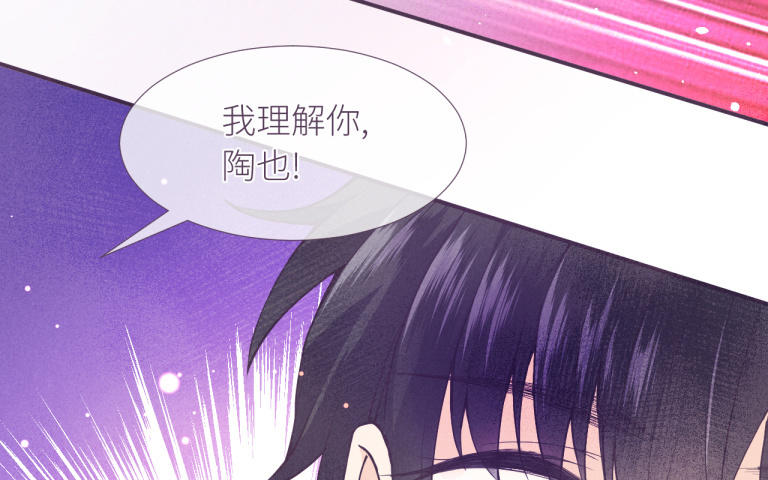 第16话 夏初冉你是笨蛋吗？(1/3)-第17话