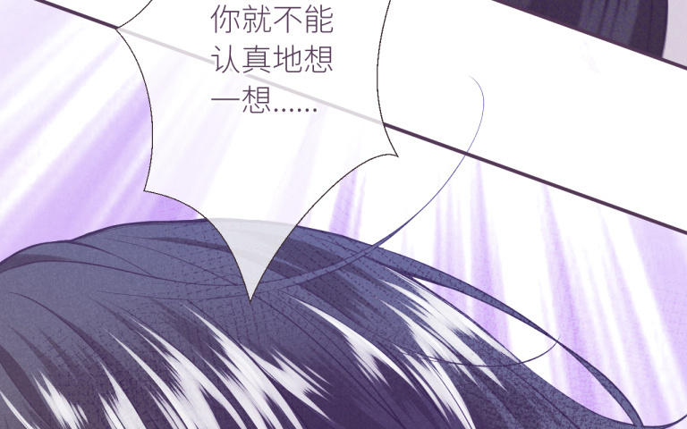 第16话 夏初冉你是笨蛋吗？(1/3)-第17话