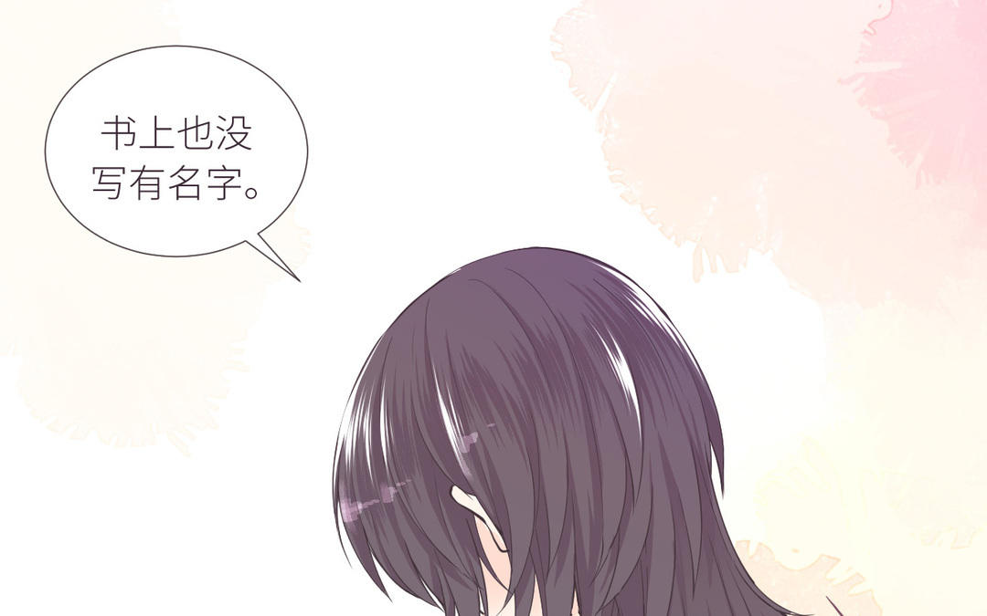 第2话 我大概可能也许见过你(1/3)-第3话