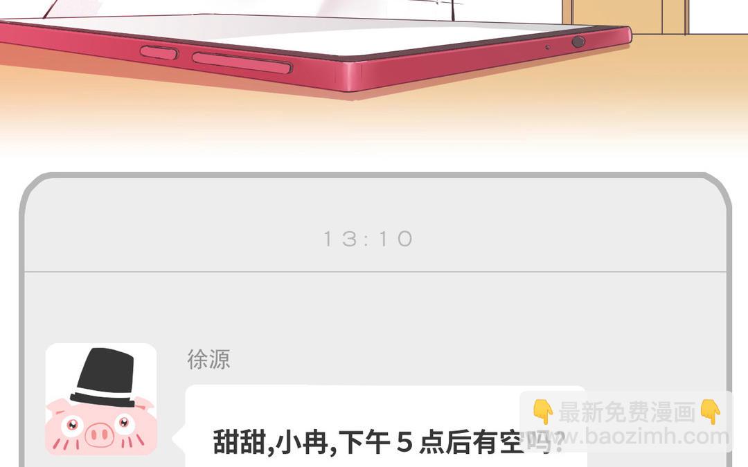 第2话 我大概可能也许见过你(1/3)-第3话