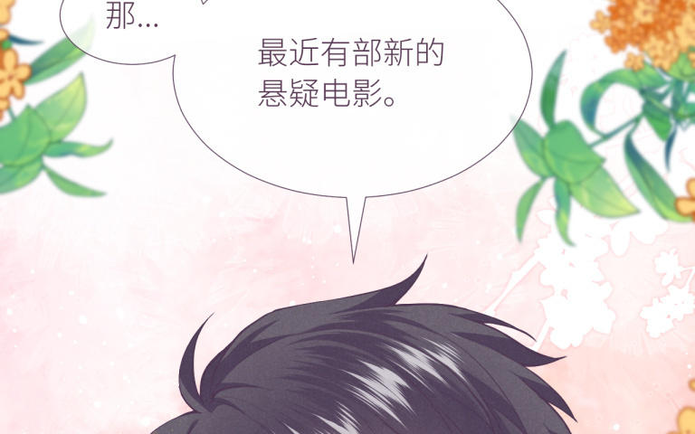 第20话 一起看电影吧！(1/2)-第21话