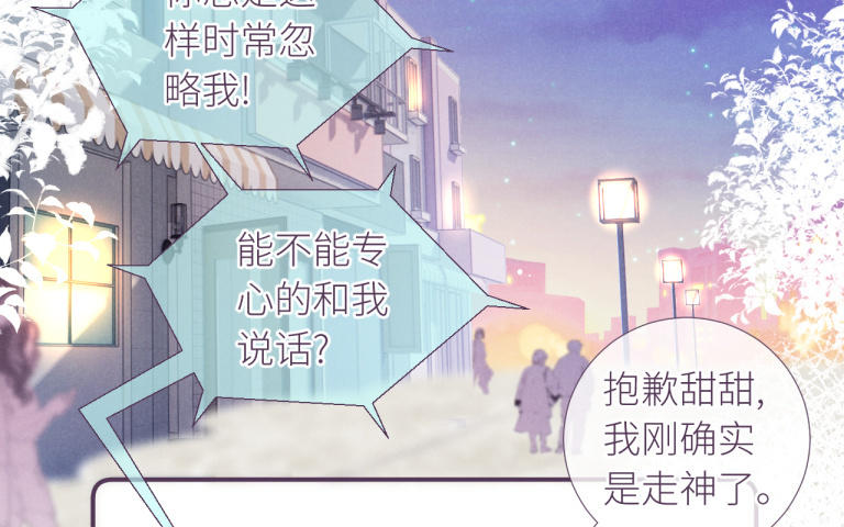 第22话 皮一下也不错(1/3)-第23话