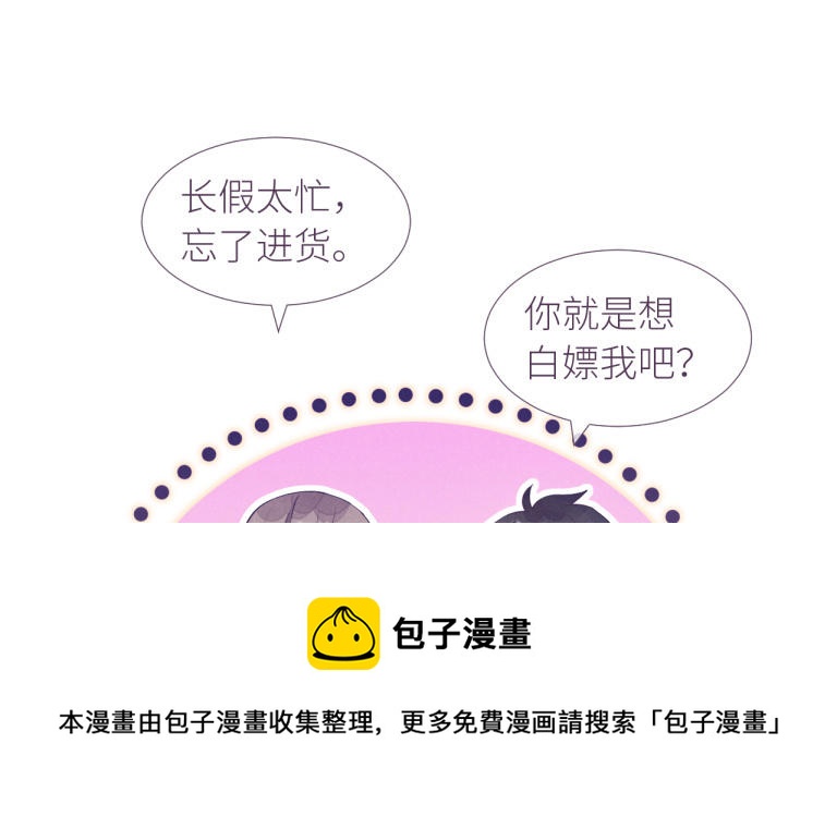 第24话 抱抱(1/3)-第25话