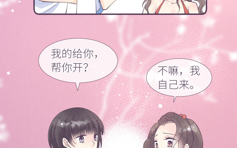 第32话 想你了(1/3)-第33话