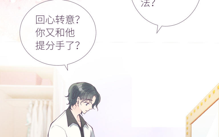 第32话 想你了(1/3)-第33话