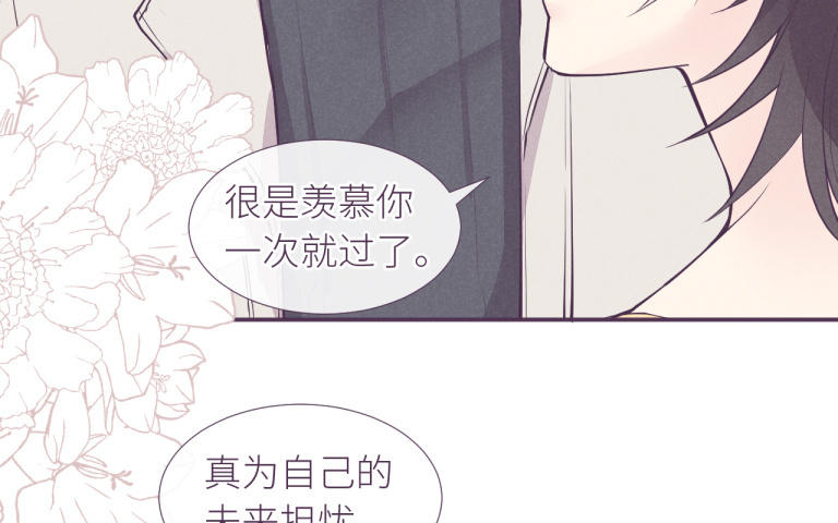 第34话 初次约会(1/3)-第35话