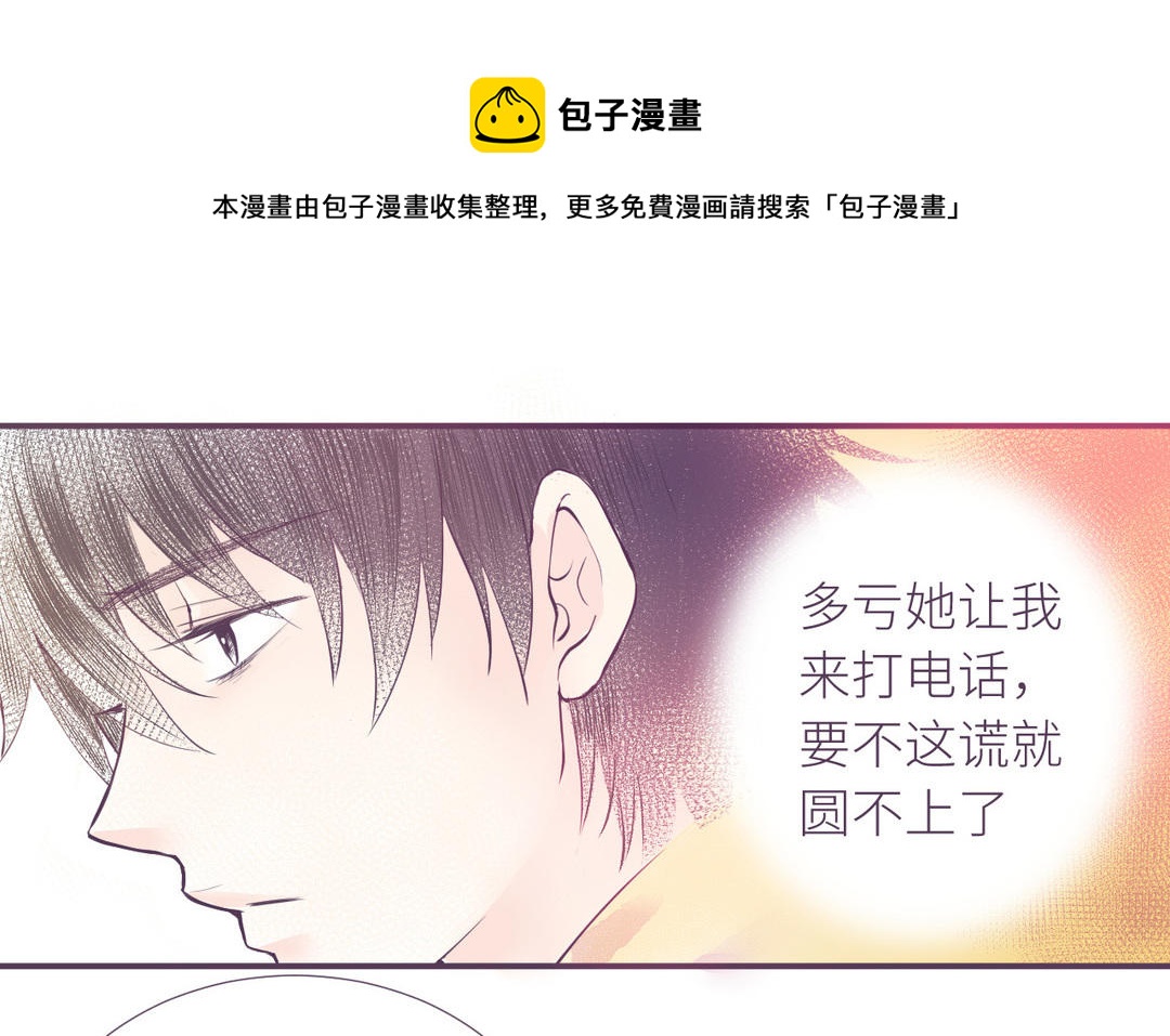 第6话 刻在骨子里的笑容(1/3)-第7话