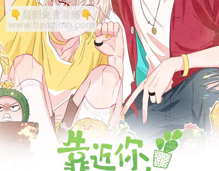 史上最美型的植物拟人？-第1话